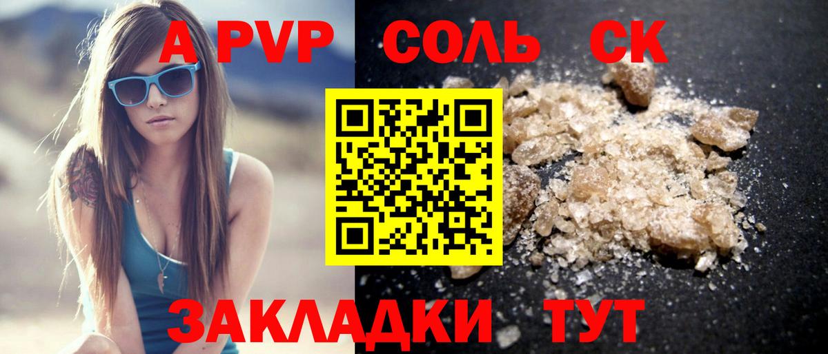 APVP VHQ  Alpha PVP мука  Вход с VPN  Астрахань 