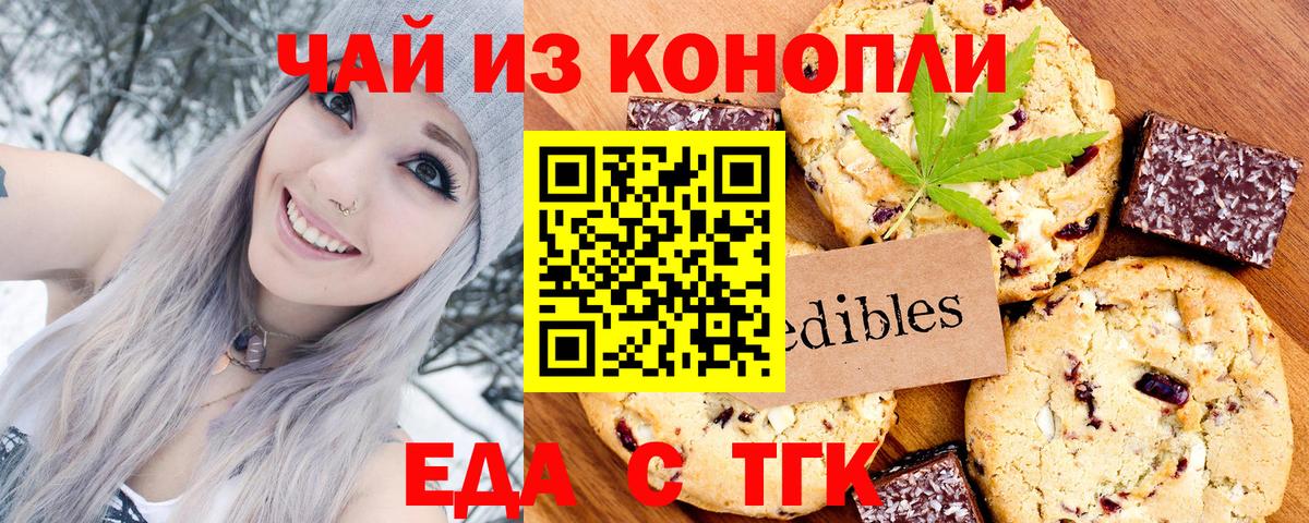Canna-Cookies конопля  Вход с VPN  Астрахань 