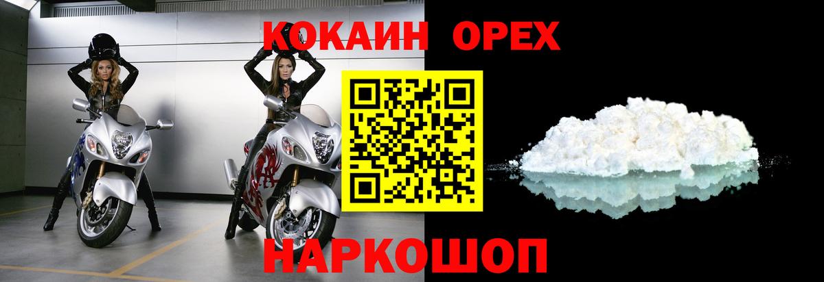 Астрахань  Кокаин FishScale  Вход с VPN  COCAIN Перу 