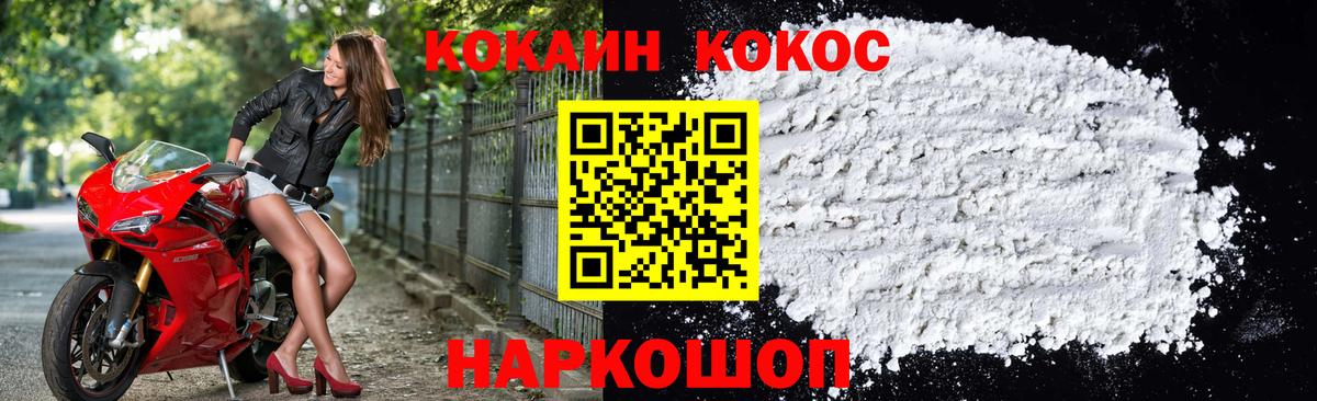 Cocaine FishScale Астрахань