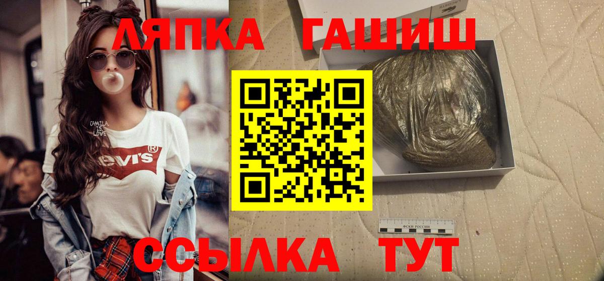ГАШИШ  Вход с VPN  ГАШИШ гарик  Астрахань  ГАШ гарик 