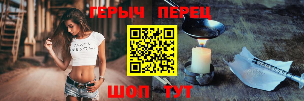 ГЕРОИН гречка Астрахань