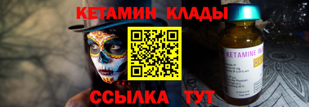КЕТАМИН VHQ  Вход с VPN  Астрахань  КЕТАМИН ketamine 