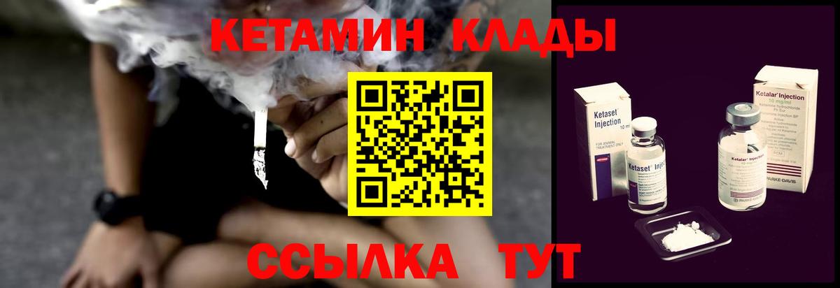 Кетамин VHQ Астрахань