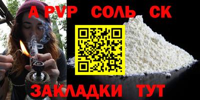 спайс Балаково