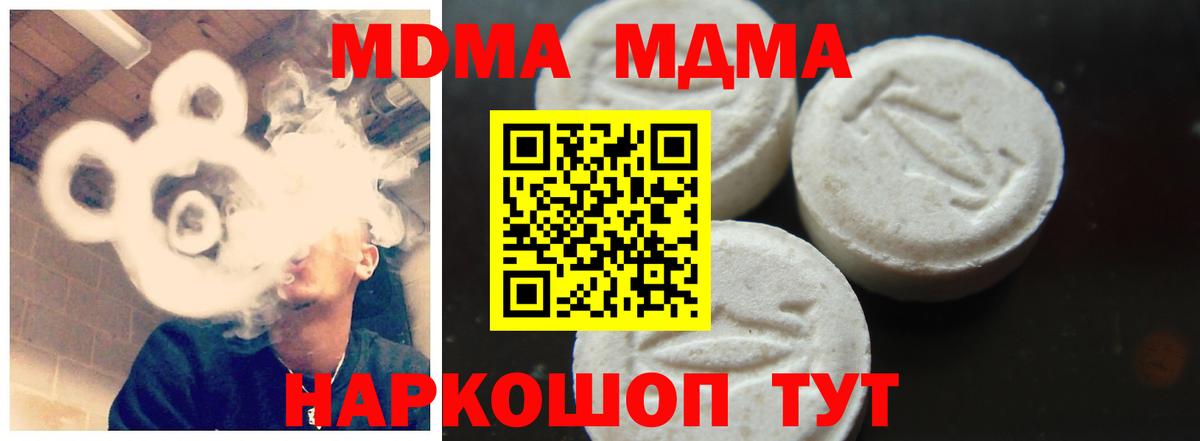 МДМА VHQ  MDMA молли  Астрахань  Вход с VPN 