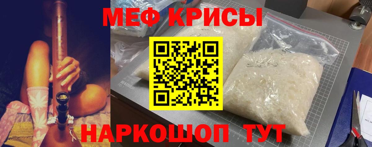 Астрахань  Мефедрон мяу мяу  МЯУ-МЯУ  МЕФ  Вход с VPN  Мефедрон VHQ 