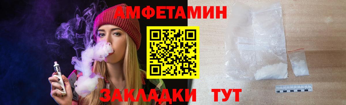 Метамфетамин  МЕТАМФЕТАМИН кристалл  МЕТАМФЕТАМИН кристалл  Вход с VPN  Астрахань 