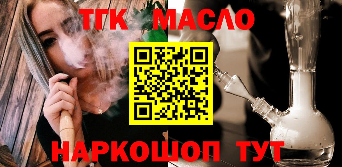 Дистиллят ТГК вейп с тгк  Вход с VPN  Астрахань  Дистиллят ТГК концентрат 