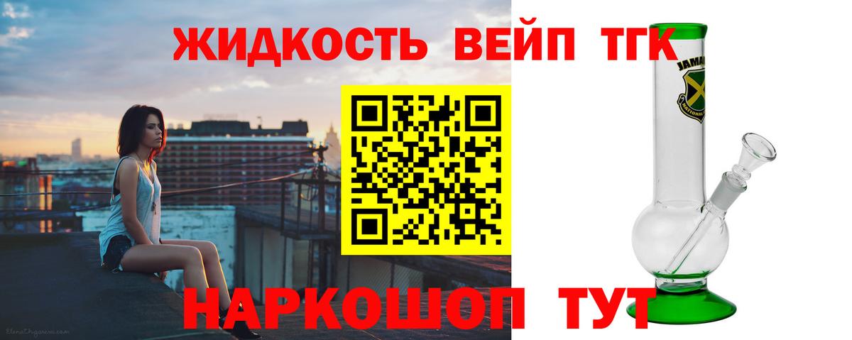 Дистиллят ТГК гашишное масло Астрахань