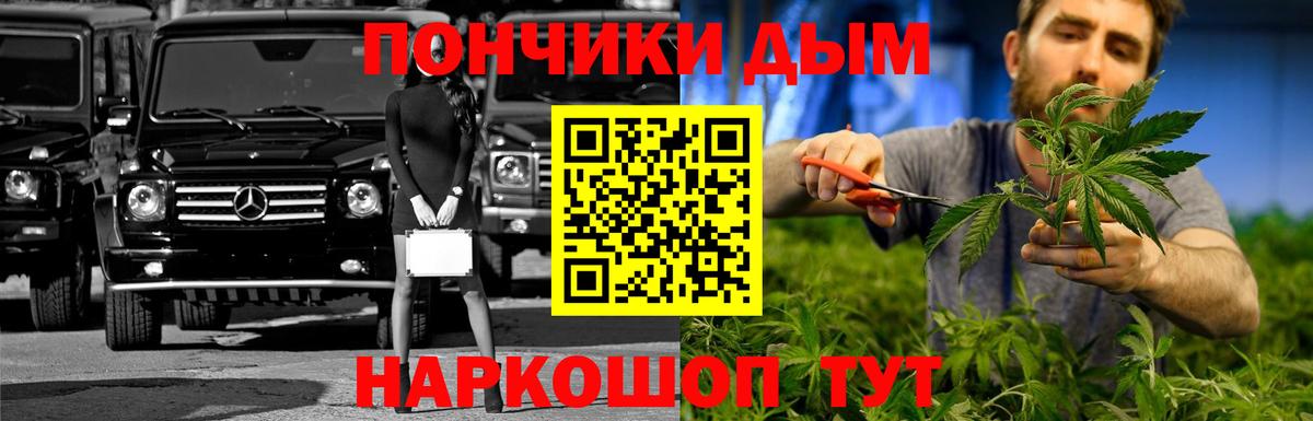 МАРИХУАНА гибрид Астрахань